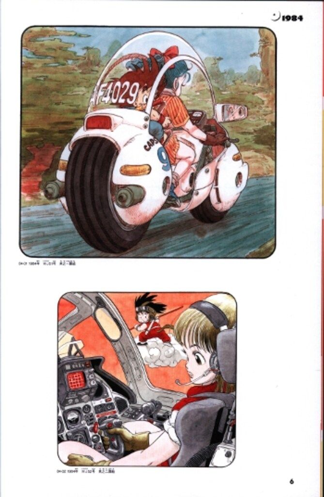 集英社 鳥山明 ドラゴンボール 超画集(ケース・帯付) - メルカリ