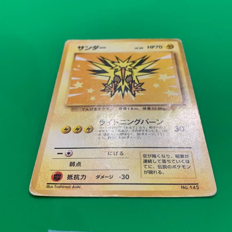 ◇2FN019 旧裏 ポケモンカード サンダー ANA 「みんなにうれしい