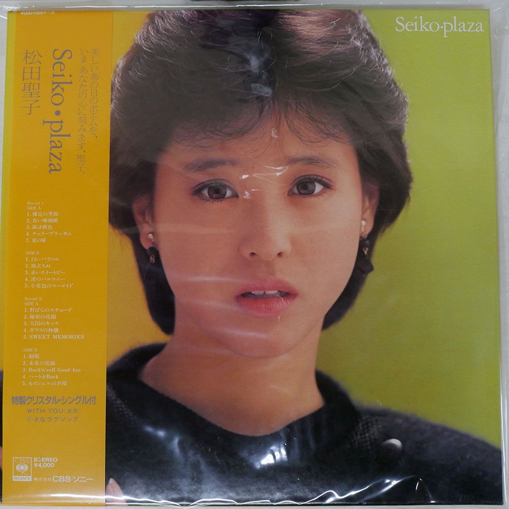 帯付き 国内盤 松田聖子/セイコプラザ/CBS 40AH1661 LP - メルカリ