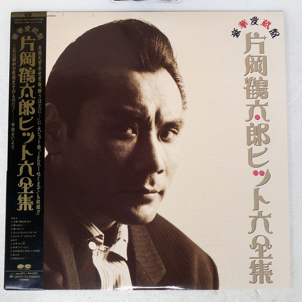 鶴太郎 ♦️レザー♦️ | 片岡鶴太郎オフィシャルブログ「鶴日和」Powered by