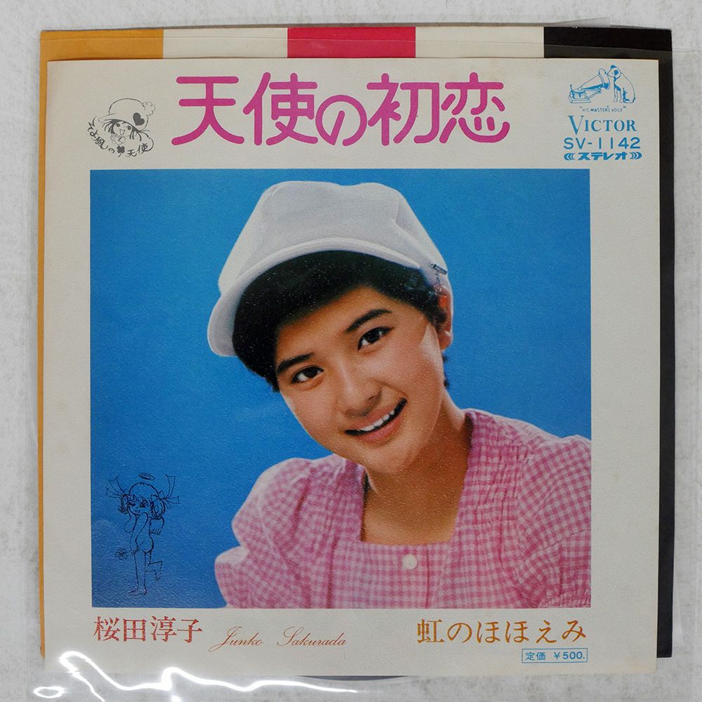 国内盤 桜田淳子/天使の初恋/VICTOR SV1142 7 □ - メルカリ