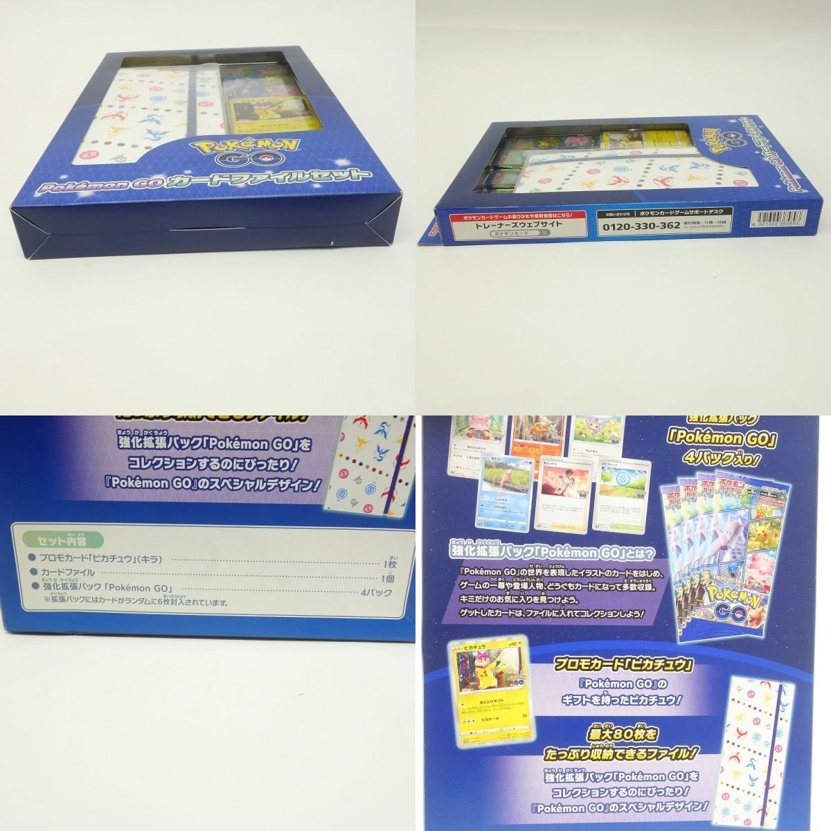 未開封】ポケモンカードゲーム ソード＆シールド Pokemon GO カード