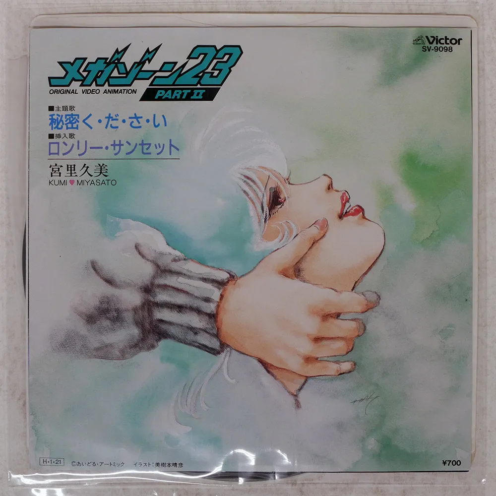 2026年最新】宮里久美の人気アイテム - メルカリ