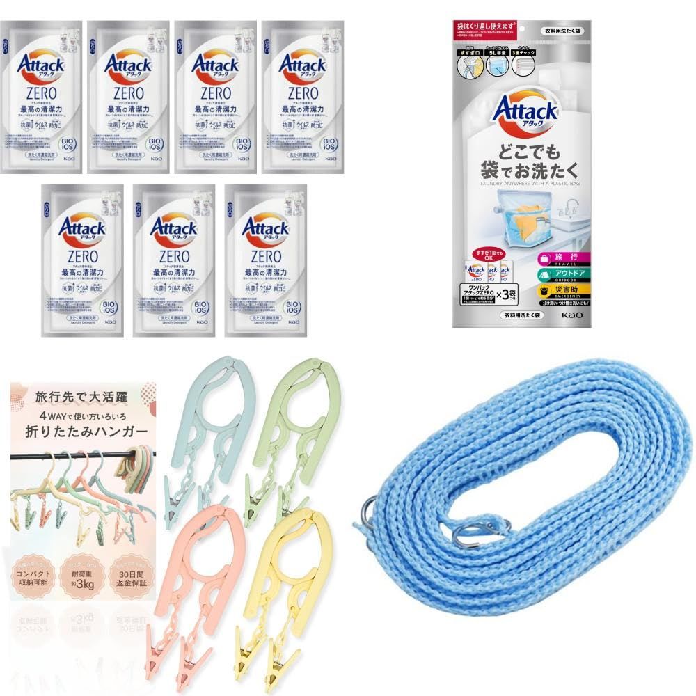 アタック洗濯セット】アタツク ゼロ ZERO ワンパック 洗剤 10g 7袋付き