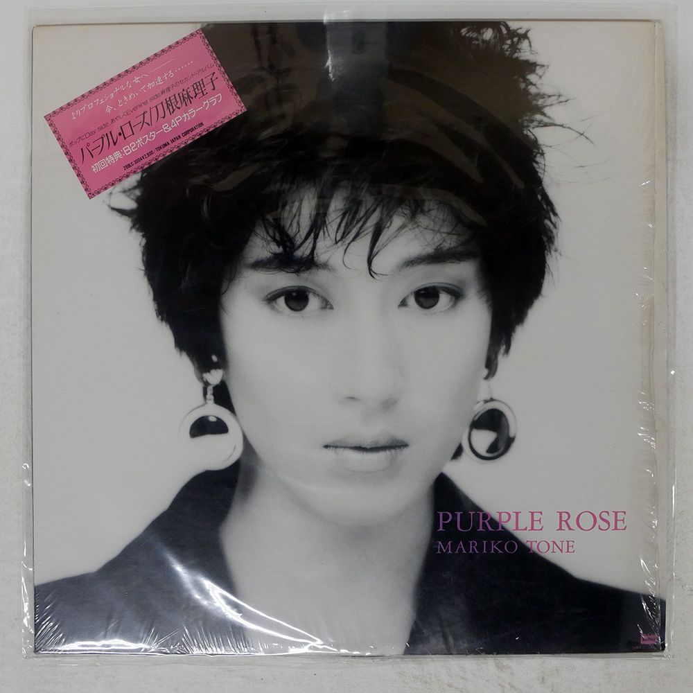 国内盤 刀根麻理子/パープルローズ/BOURBON 28BLC3004 LP - メルカリ
