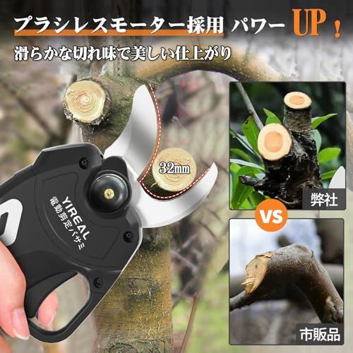 電動剪定バサミ 電動バサミ 園芸用はさみ 【山本造園会社監修】32mm