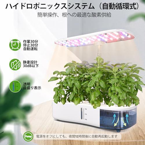 園芸用品 LED植物栽培ポッド
