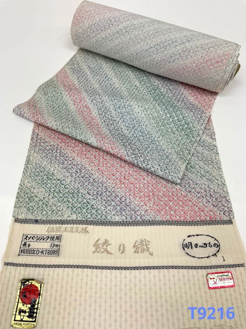 絞り小紋 紋意匠 着尺 正絹 反物 小紋 絞り織 紋意匠 正絹 反物 T9216 - メルカリ