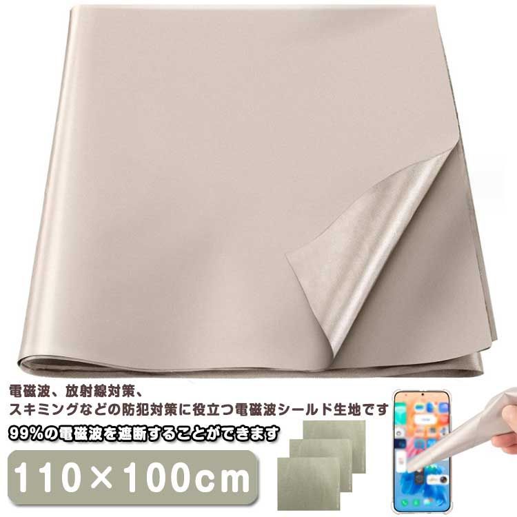 電磁波防護布 電磁波対策 磁場吸収シーツ RFID 遮断生地 防護布 電磁波過敏保護 銅ニッケルの導電性,6m 防護布 電磁波対策 放射線防止  電磁波防止シート 導電布 電磁波防止シート 電磁波干渉防止シート 超薄 銅ニッケルの導電性,6m 電磁波対策防護布 電極生地 導電性 RFID ... 電磁波遮断防護布 電磁波防止布 放射線防護 導電性銅 ニッケル布 RFID 静電気 防止 電磁波バリアファブリック,6m