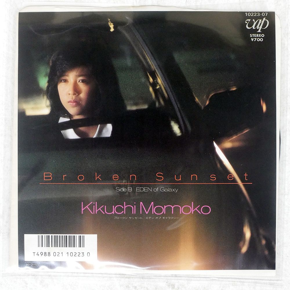 国内盤 菊池桃子/BROKEN SUNSET/VAP 1022307 7 □ - メルカリ