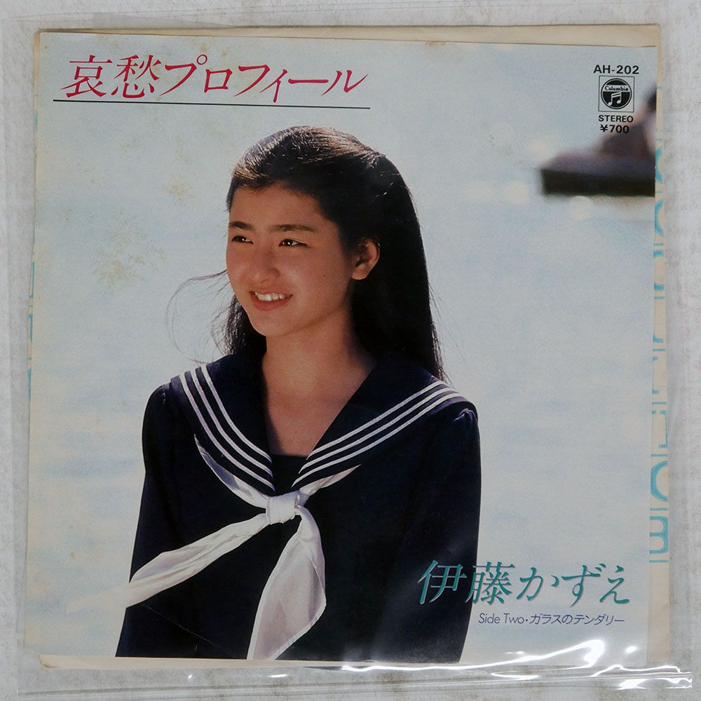 ジャンク 国内盤 伊藤かずえ/哀愁プロフィール/COLUMBIA AH202 7