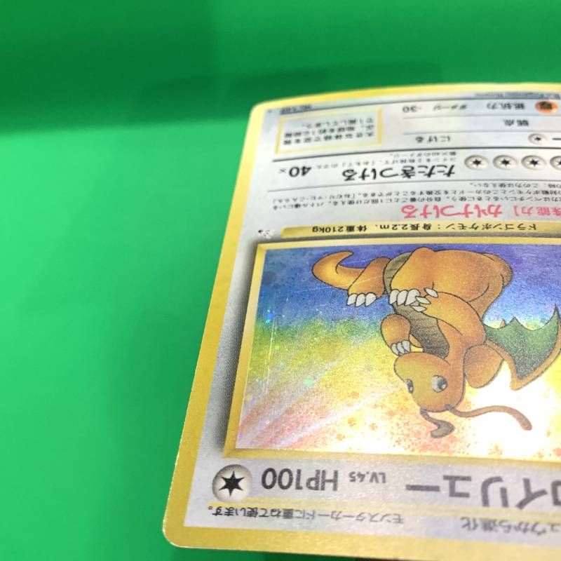 ◇2FN020 旧裏 ポケモンカード カイリュー Lv.45 No.149 ポケカ 第3弾