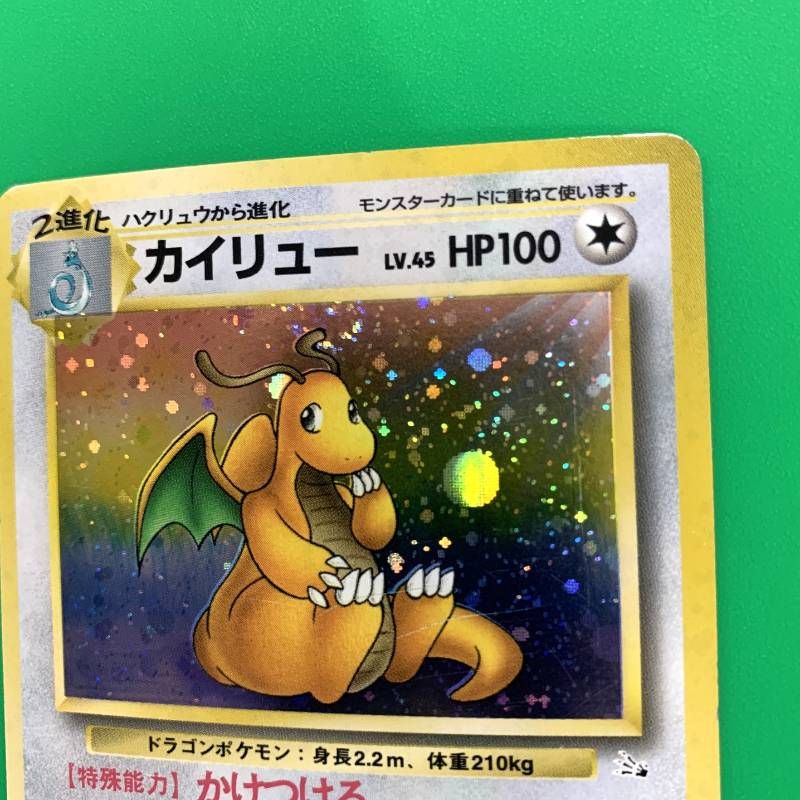 ◇2FN020 旧裏 ポケモンカード カイリュー Lv.45 No.149 ポケカ 第3弾