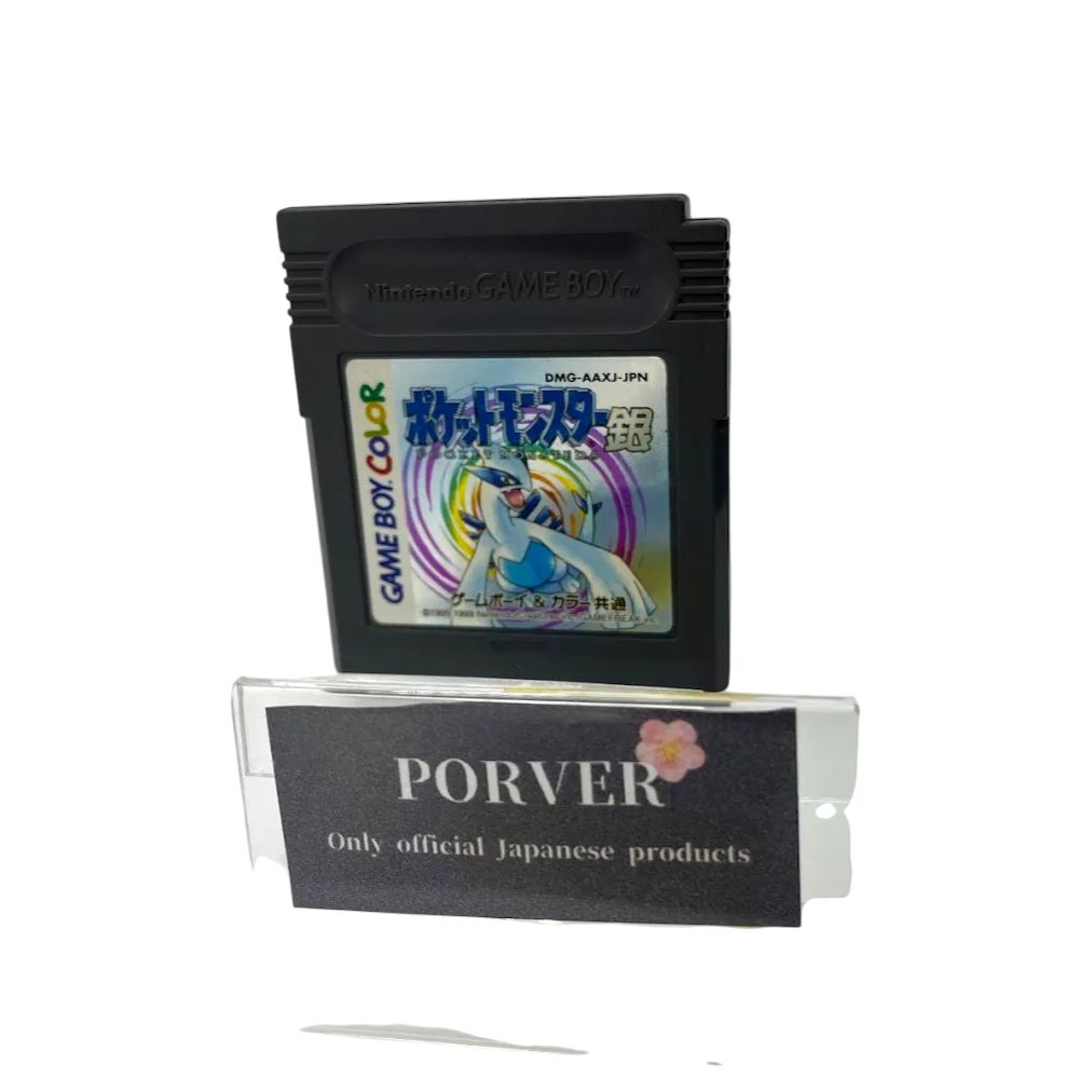 箱説なし※】ポケットモンスター 銀 ゲームボーイ GB ポケモン銀 - メルカリ
