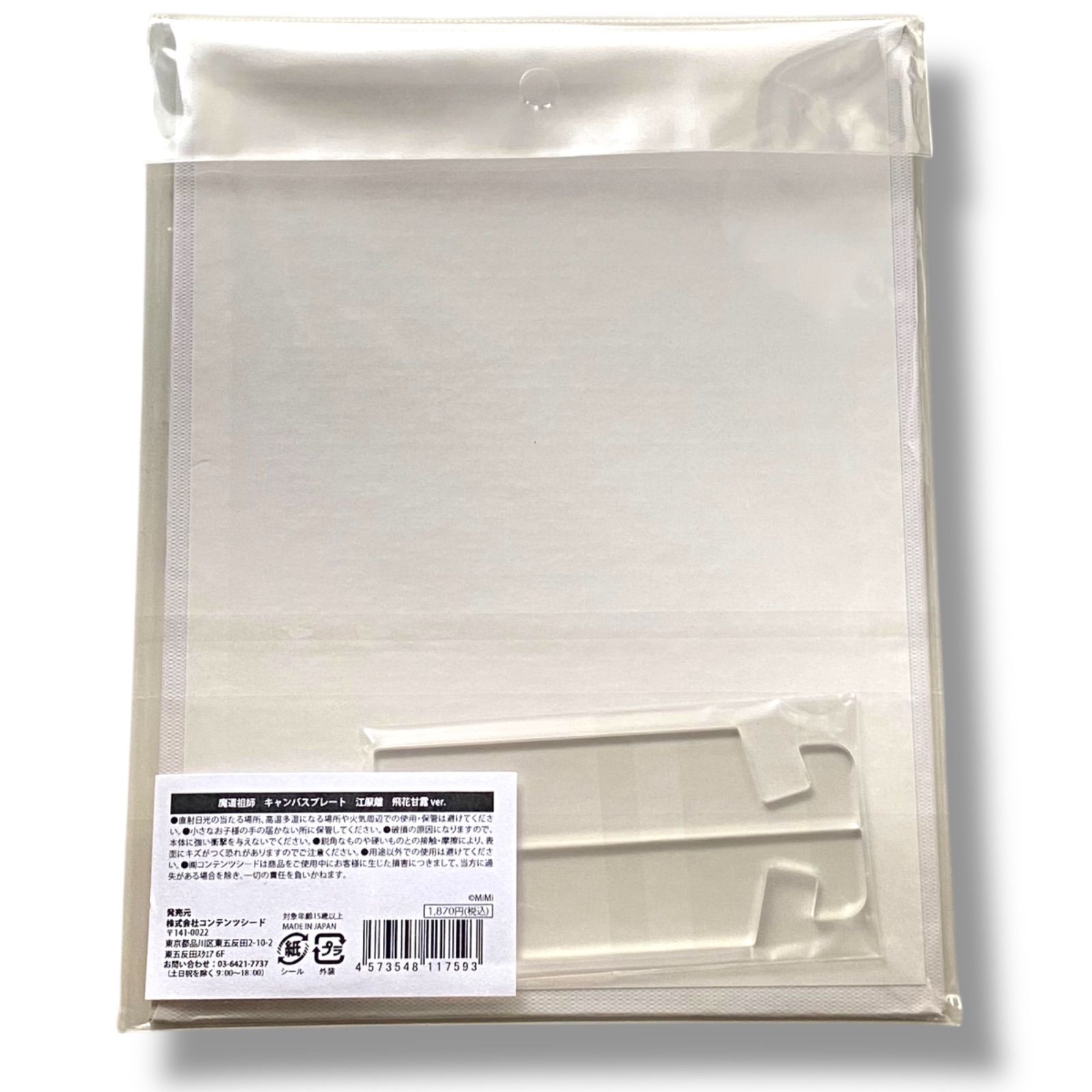 新品未使用 魔道祖師 キャンバスプレート 江厭離 飛花甘露 ver