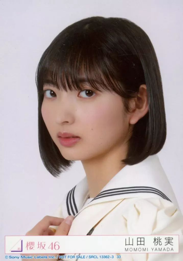 中古】生写真(乃木坂46) 33：櫻坂46/山田桃実/CD「Make or Break」初回