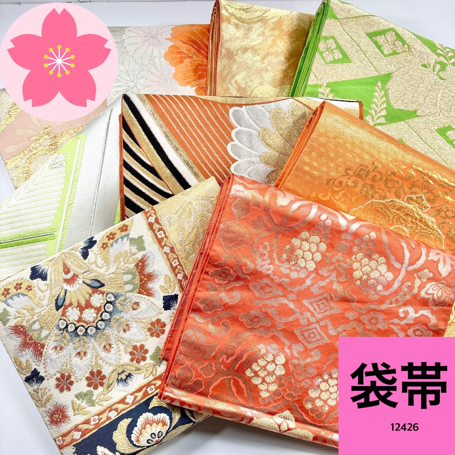 袋帯 9本 正絹 帯まとめ売り 同梱購入歓迎 リメイク用 着付け練習用