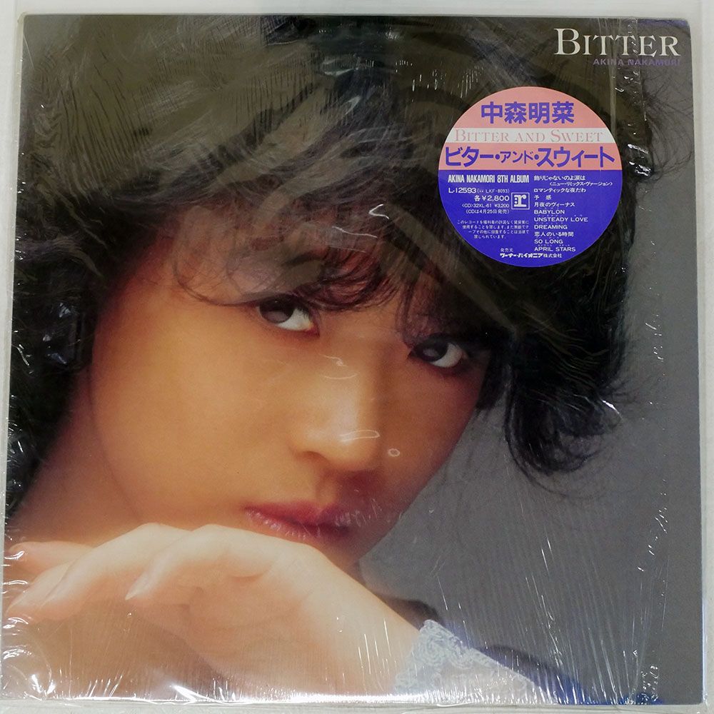 国内盤 中森明菜/ビターアンドスウィート/REPRISE L12593 LP - メルカリ