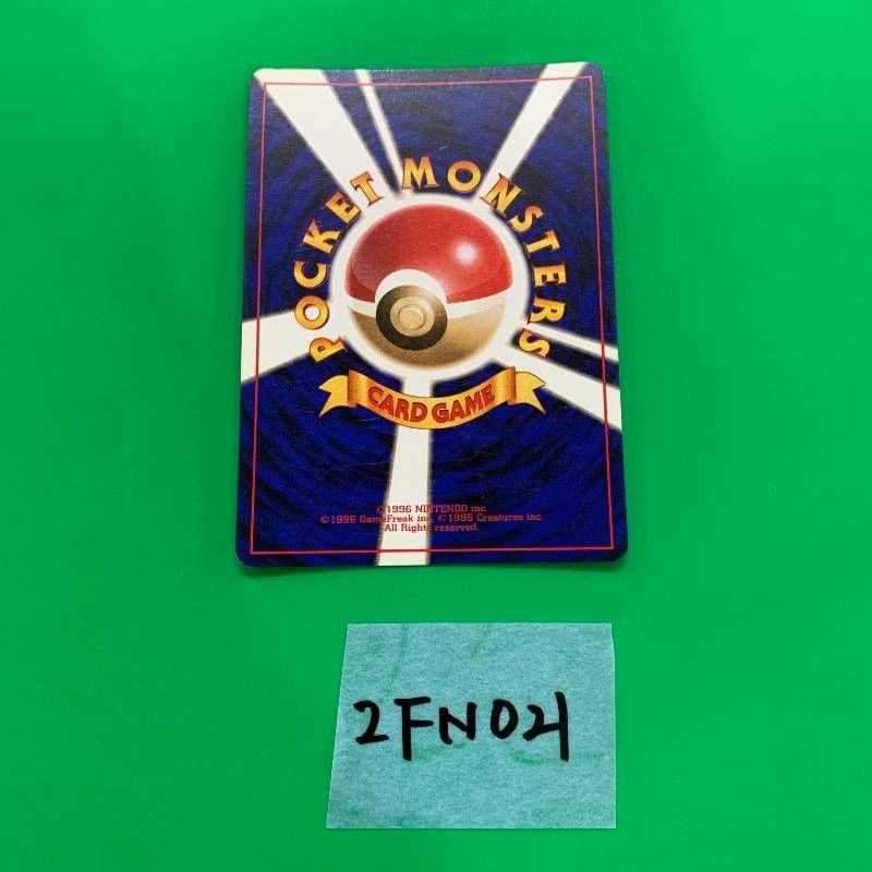 ◇2FN021 旧裏 ポケモンカード ピッピ ホロ うずまき No.035 旧裏面