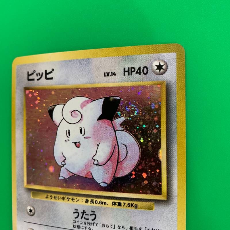 ポケモンカード ピッピ ホロカード ◇2FN021 旧裏 ポケモンカード ピッピ ホロ うずまき No.035 旧裏面