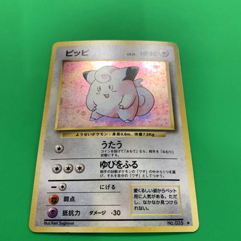 ポケモンカード ピジョット 旧裏　ホログラムカード うずまき ピジョット旧裏希少うずまきホロ美品