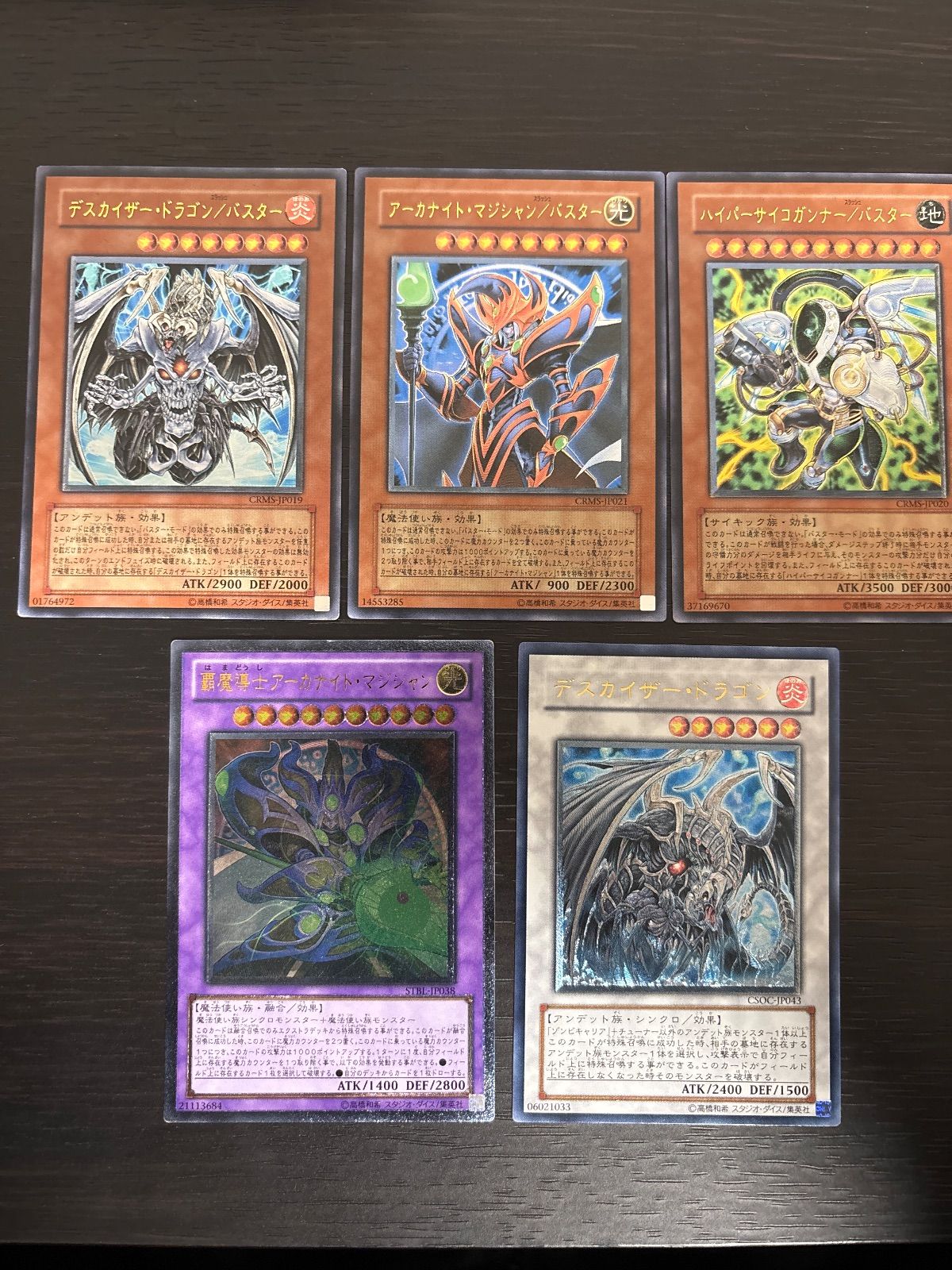 kw4 49 レリーフ まとめ アーカナイト ／バスター デスカイザー