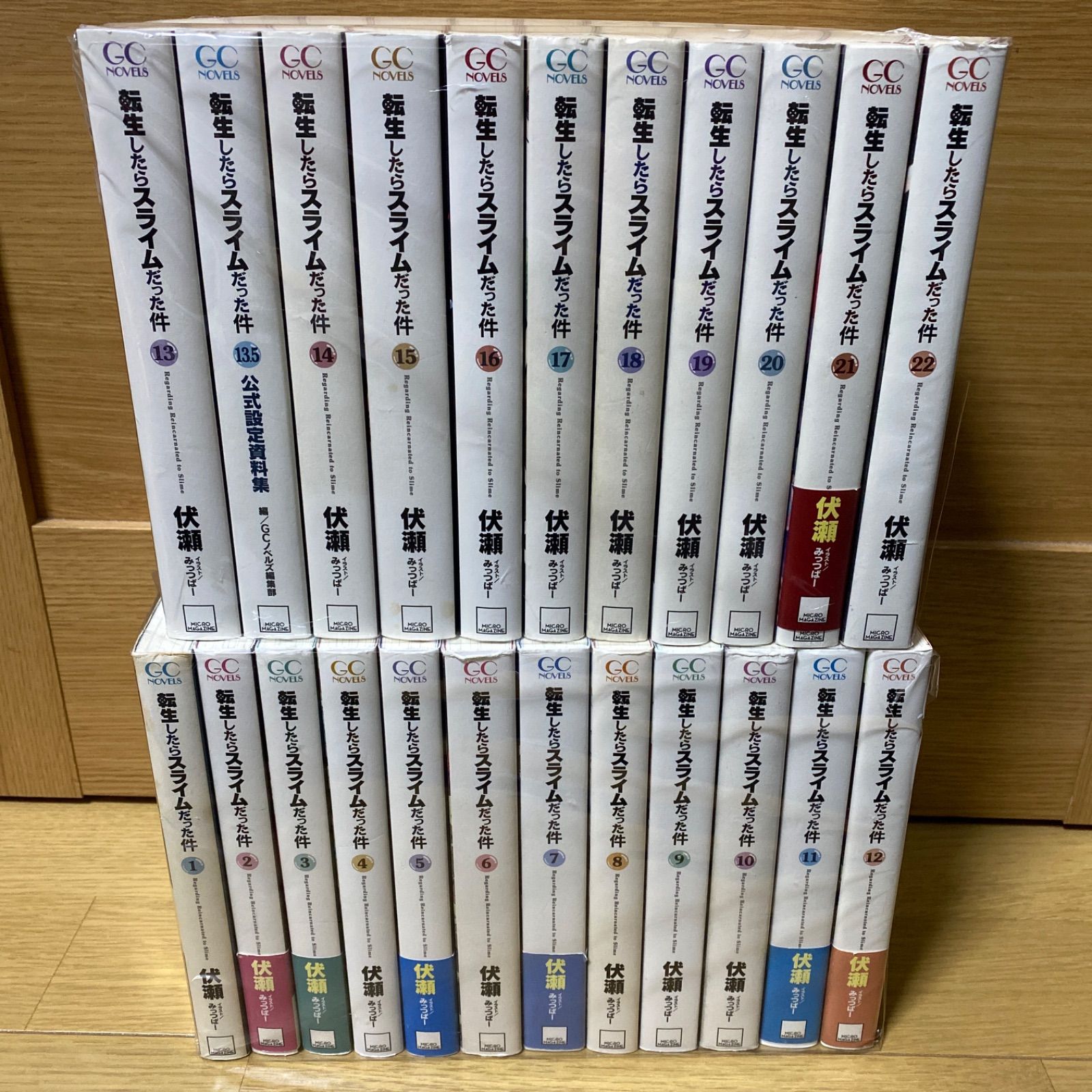 転生したらスライムだった件 小説版 全巻セット1〜22巻セット＋13.5巻