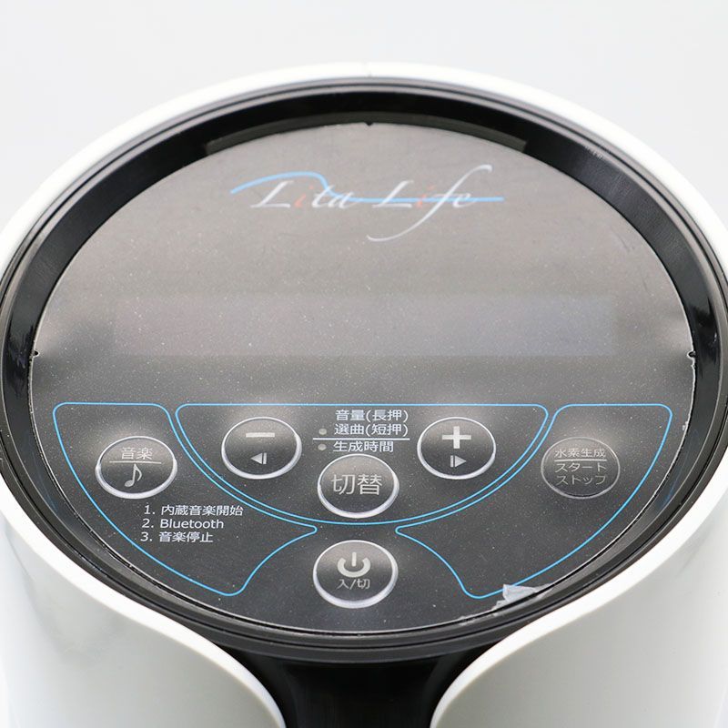 中古良品 水素風呂Lita Life リタライフ Ver.2 型番：WHR-LL-002