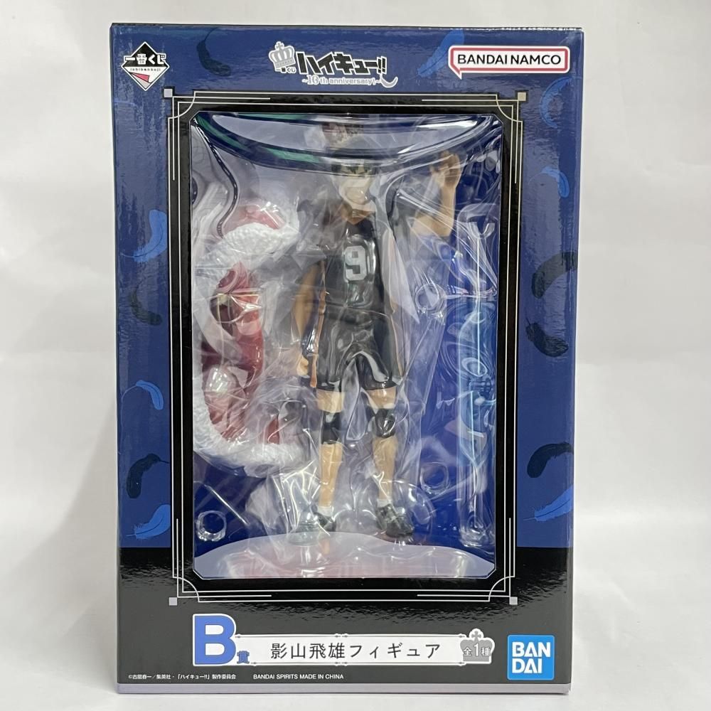 中古】未開封）B賞 影山飛雄 一番くじ ハイキュー!! ～10th
