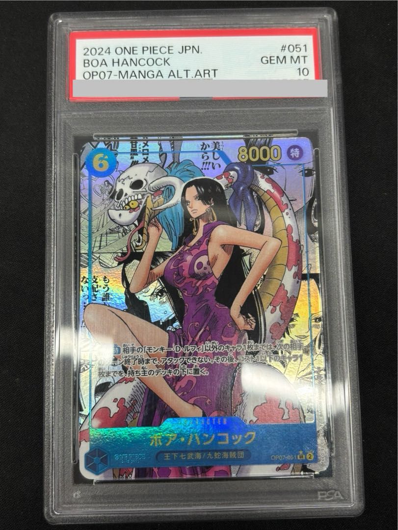 PSA10】ボア・ハンコック(パラレル)(スーパーパラレル)(コミック