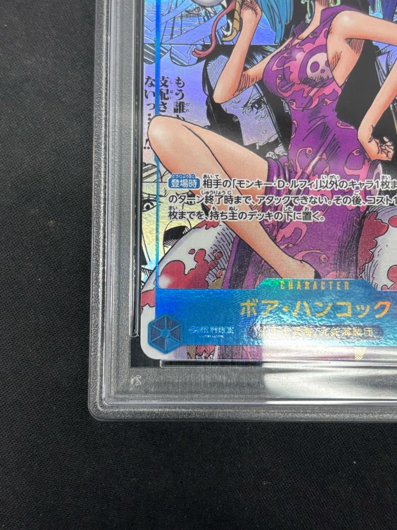 PSA10】ボア・ハンコック(パラレル)(スーパーパラレル)(コミック