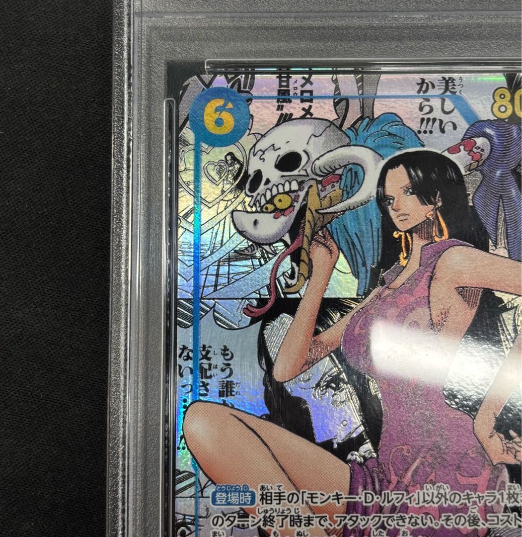 PSA10】ボア・ハンコック(パラレル)(スーパーパラレル)(コミック