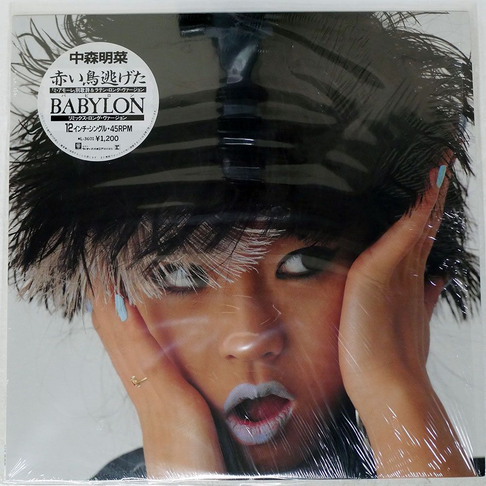 国内盤 中森明菜/赤い鳥逃げた / バビロン/REPRISE L3601 12 - メルカリ