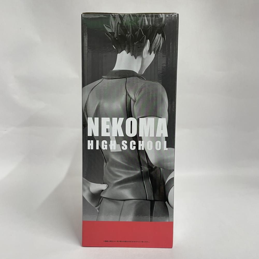 中古】未開)ラストワン賞 黒尾鉄朗 ラストワンVer. フィギュア ｢一番