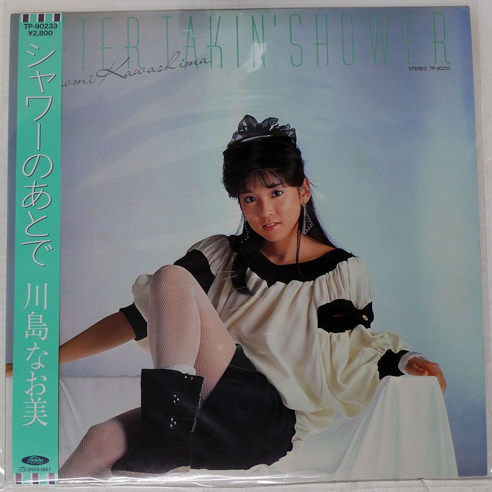 帯付き 国内盤 川島なお美/シャワーのあとで/TOSHIBA TP90233 LP