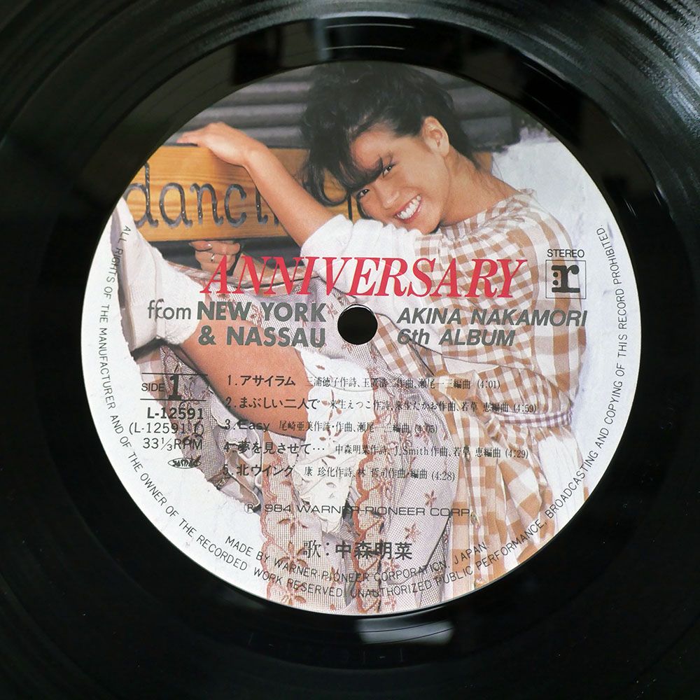 国内盤 中森明菜/アニバーサリー/REPRISE L12591 LP - メルカリ