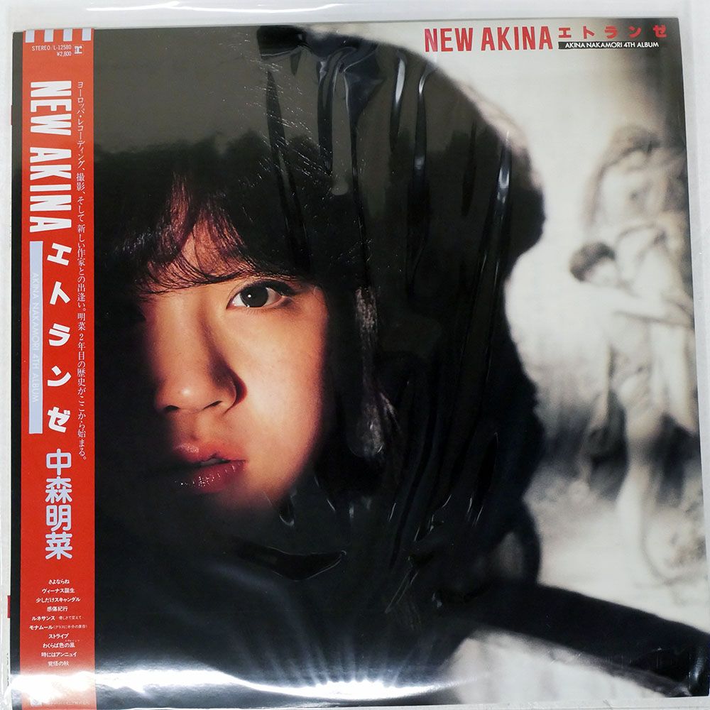 EPレコード中森明菜未使用 EPレコード中森明菜未使用 Yahoo!オークション - 中森明菜 EP レコード
