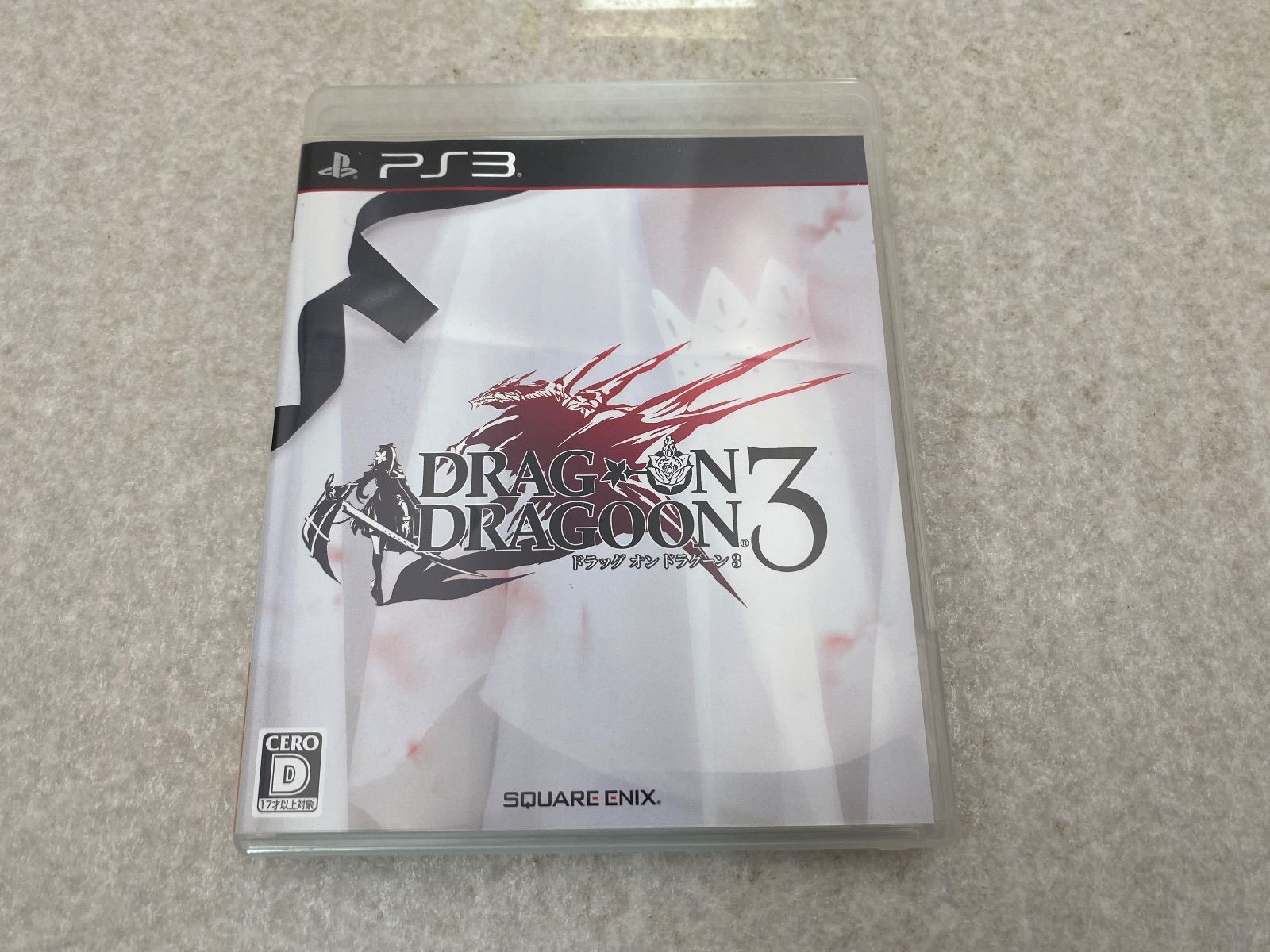 ○DRAG-ON DRAGOON 10周年記念BOX ドラッグオンドラグーン3 PS3 - メルカリ