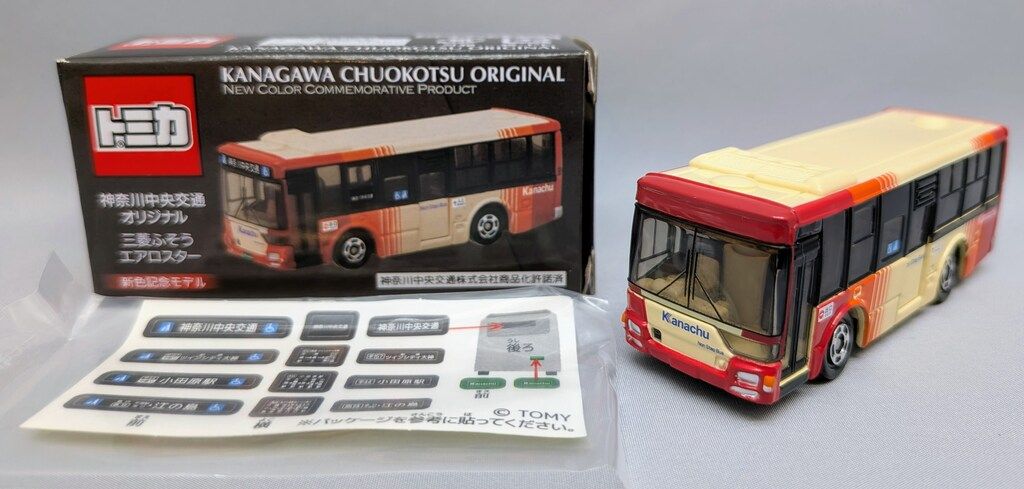 タカラトミー トミカ/神奈川中央交通オリジナル 三菱ふそうエアロ