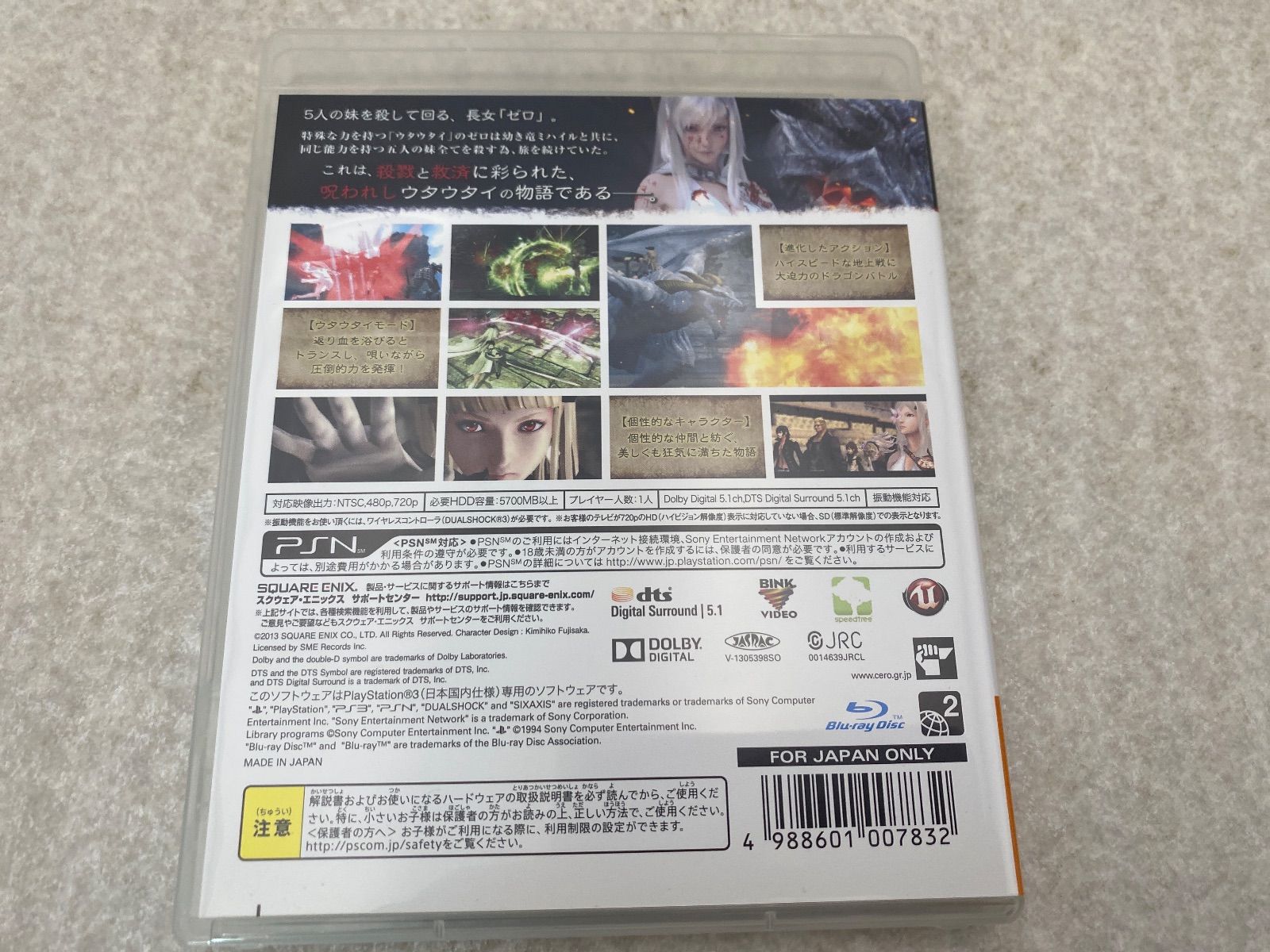 ○DRAG-ON DRAGOON 10周年記念BOX ドラッグオンドラグーン3 PS3 - メルカリ