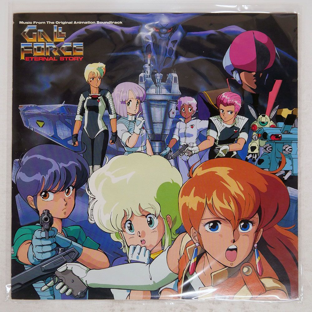 国内盤 瀬尾一三/ガルフォース エターナルストーリー/EPIC 283H232 LP