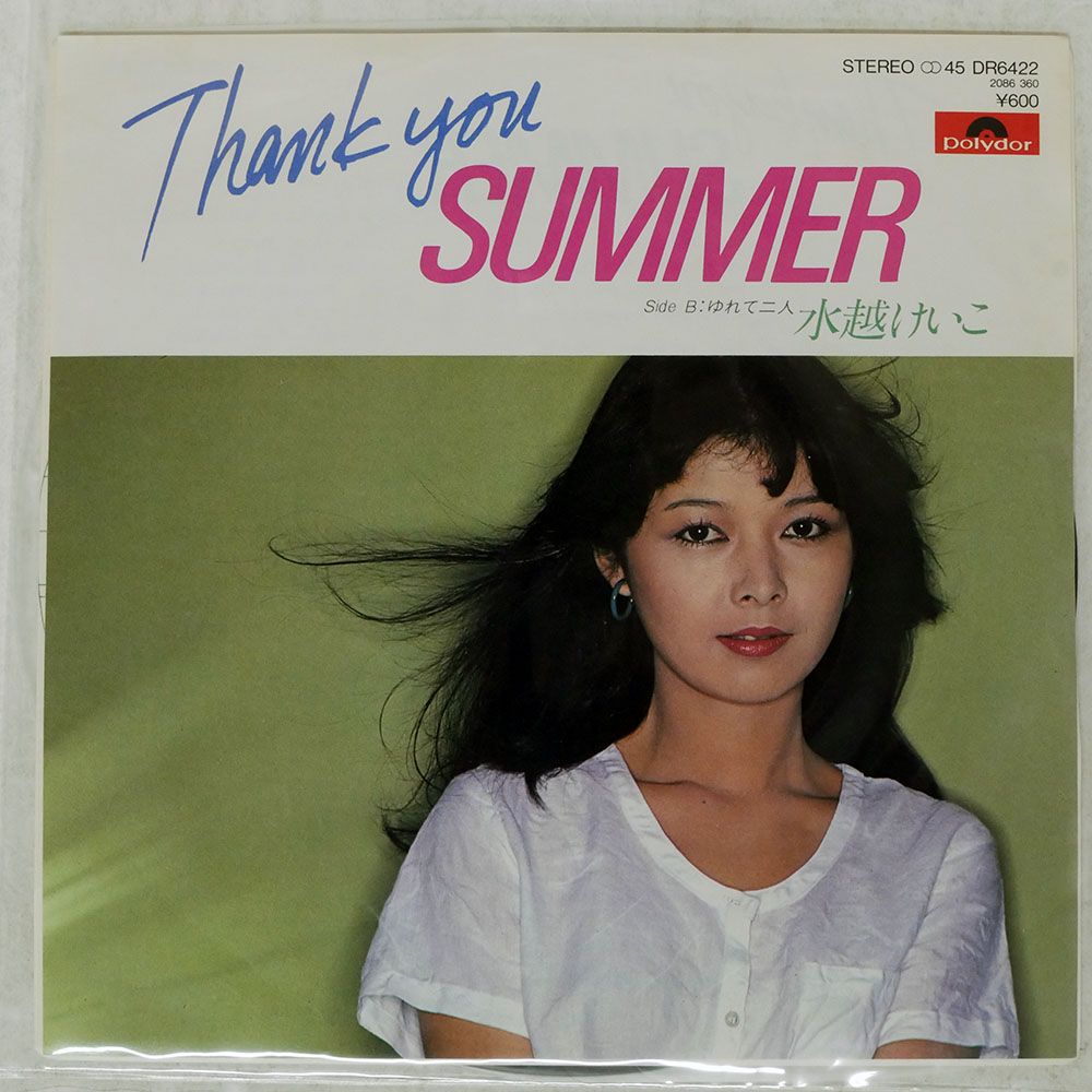 国内盤 水越けいこ/THANK YOU SUMMER/POLYDOR DR6422 7 □ - メルカリ