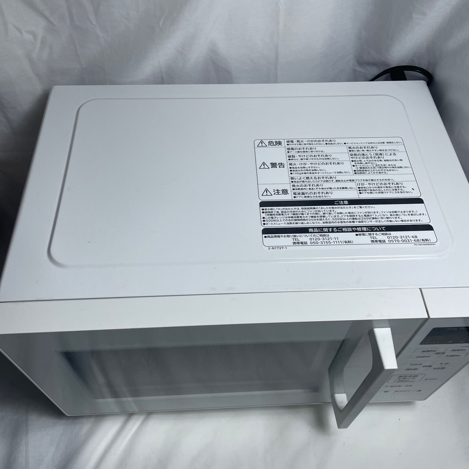 HITACHI HMR-FT19A 単機能電子レンジ ホワイト 2025 電子レンジ HMR-FT19A ： 電子レンジ ： 日立の家電品