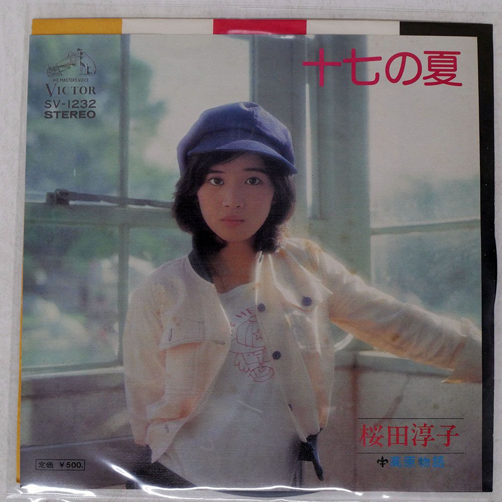 激レア桜田淳子パネル60✕85センチ 0502b494b96efc25d6cca32ec446dc