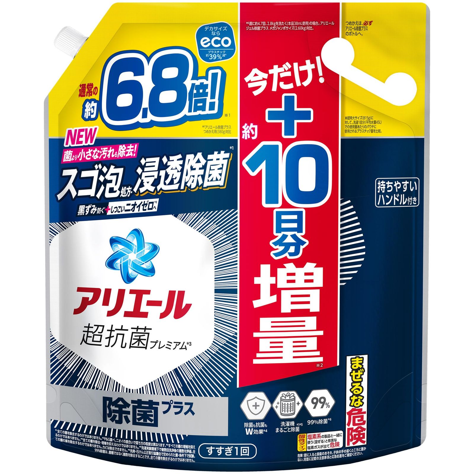 アリエール 洗濯洗剤 液体 除菌プラス 詰め替え 2.6kg＋増量 洗濯機まるごと除菌 [タテ・ドラム式OK]