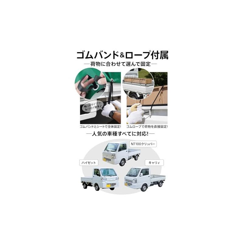 Webirth 荷台シート 輪っかタイプのゴムバンドと荷物固定用ロープつき 軽トラック用と2tトラック用から選べる (ブルー3.6m×2.4m 2tトラック用) 1