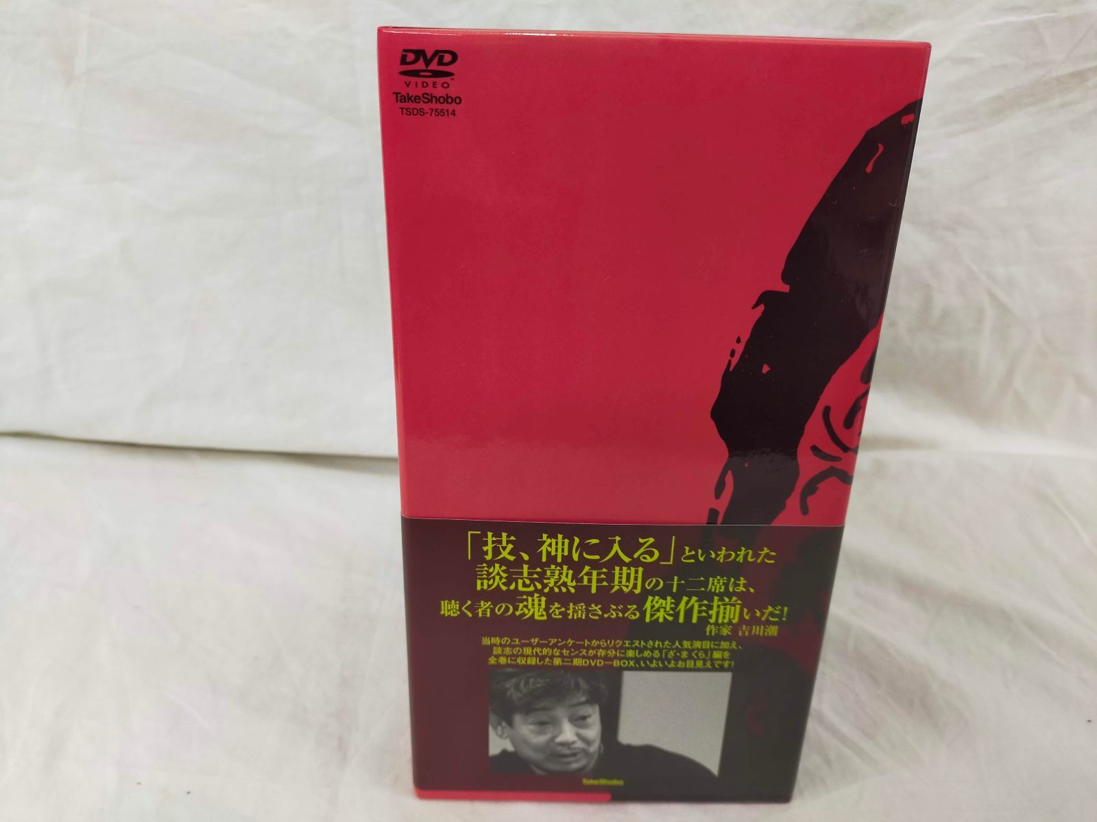 立川談志 ひとり会 第二期 落語ライブ'94~'95 DVD-BOX ID