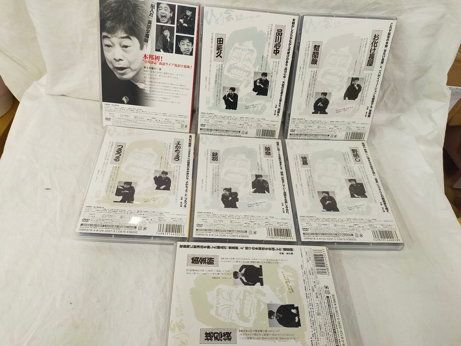 立川談志 ひとり会 第二期 落語ライブ'94~'95 DVD-BOX ID