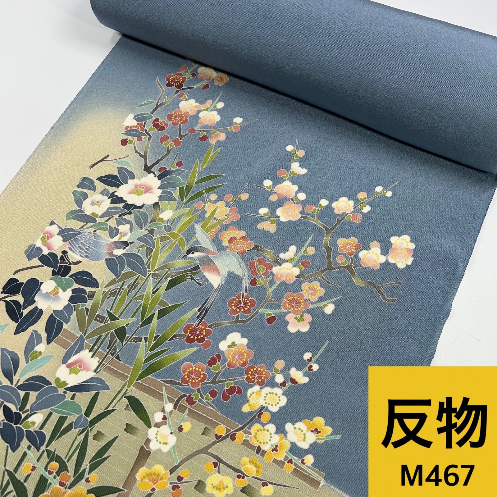 訪問着 裁断済み 着尺 反物 1本 正絹 同梱 リメイク用 和裁練習用 M 467