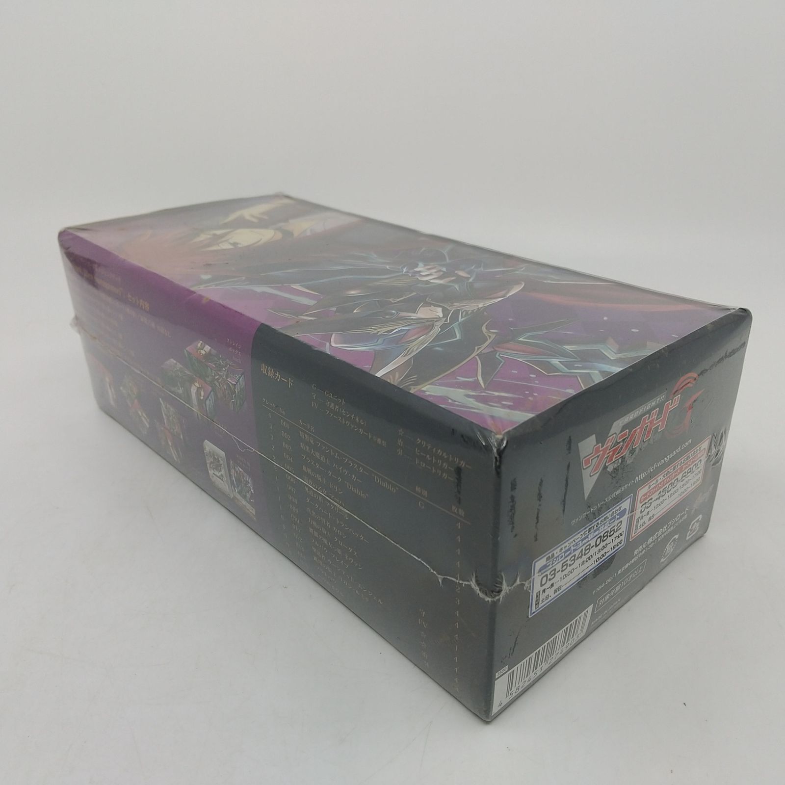 未開封】カードファイト!! ヴァンガードG レジェンドデッキ 『The Dark